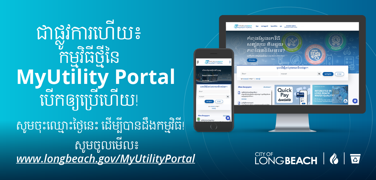 Khmer MyUtility Portal Launch Image